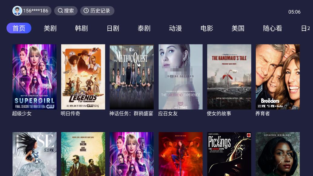 爱美剧安卓版手机版