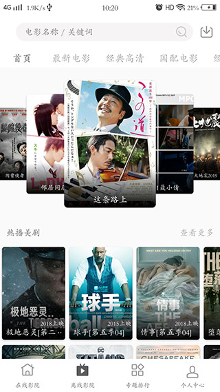 极光影院app