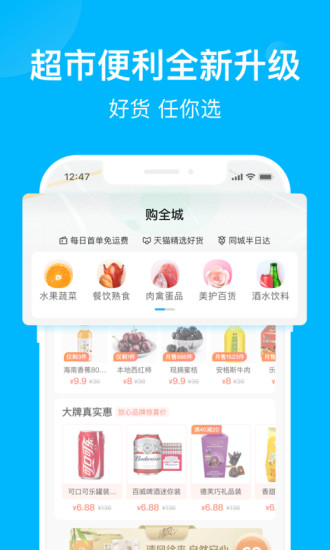 饿了么官方版