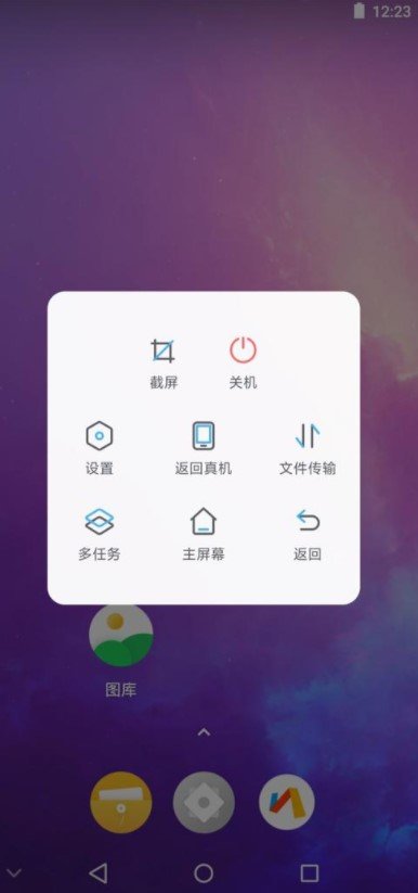 VMOSPro破解最新版