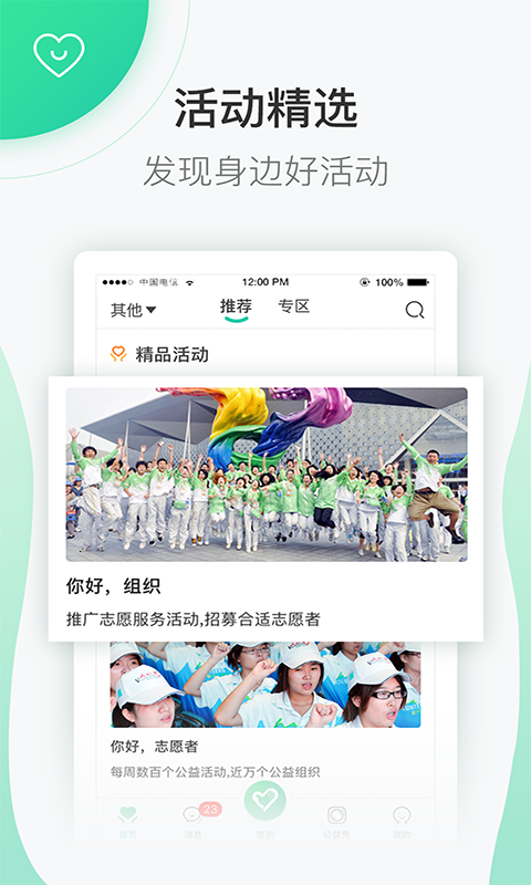 志愿汇官网版