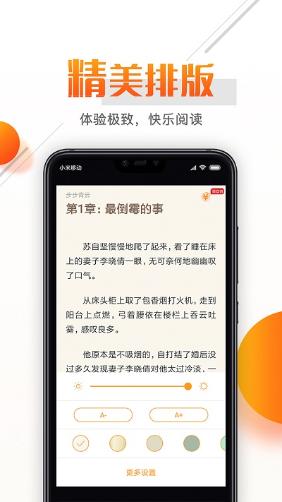 即阅免费小说