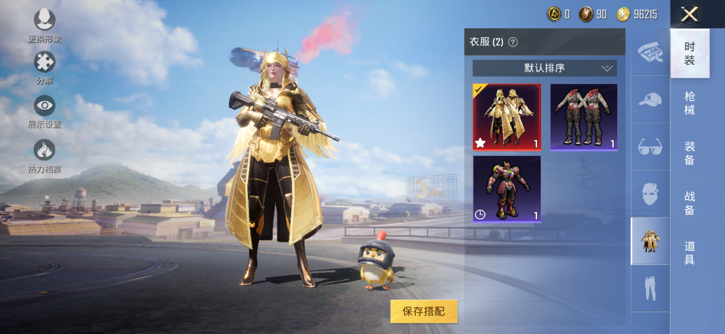 和平精英美化包免费版2024(和平精英美化包2021)
