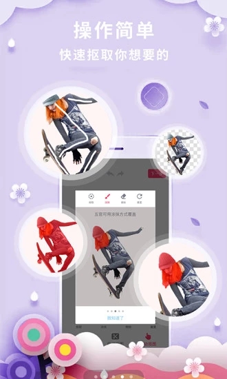 抠图P图软件