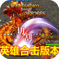 魔龙战记新版爆钻石