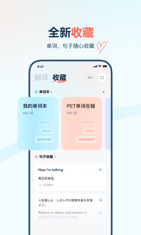 有道翻译官(Dear Translate)手机版下载
