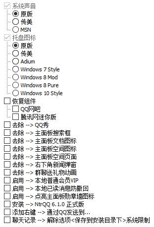 qq去广告