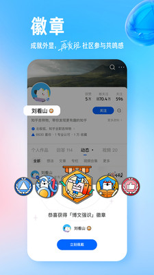 知乎精简版