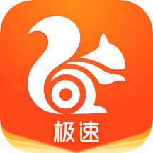 UC手机浏览器极速版