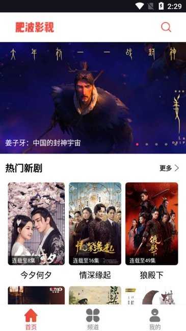 肥波影视app正版