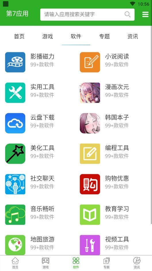 第7应用游戏资源