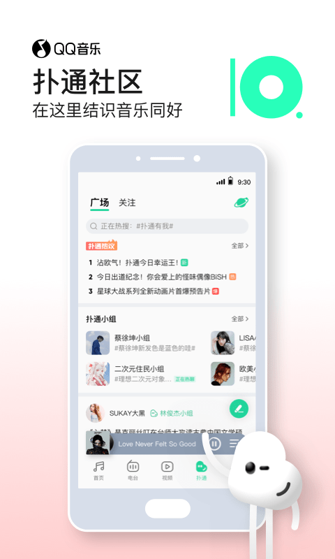 qq音乐2023免费版