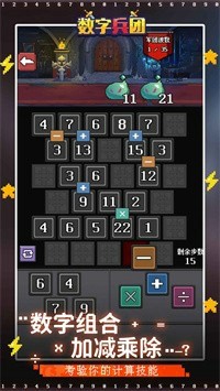 数字兵团