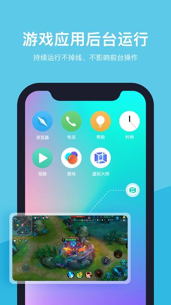 虚拟大师模拟器最新版