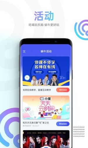 蜗牛t