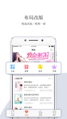 落尘文学app