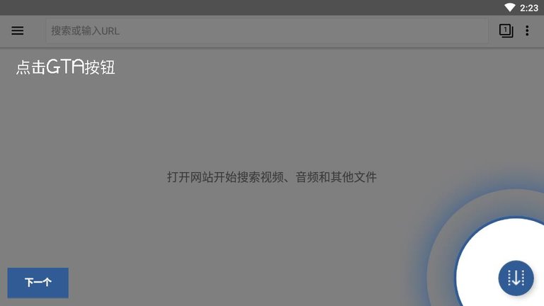 getthemall中文版