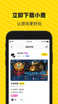 小鹿陪玩