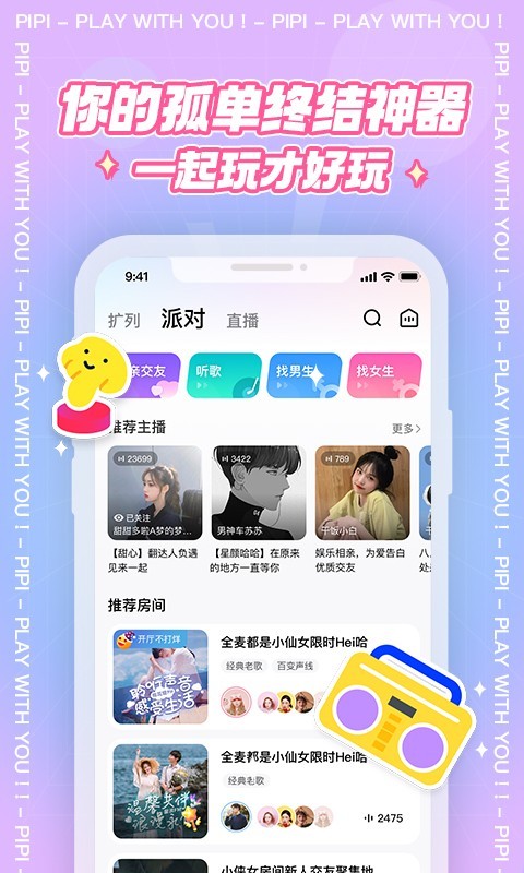 皮皮陪玩平台