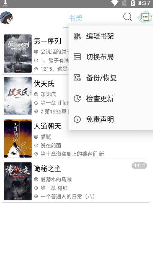 风月读书纯净版
