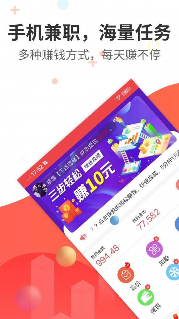 今日赚app