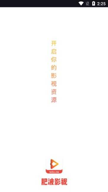 肥波影视app正版