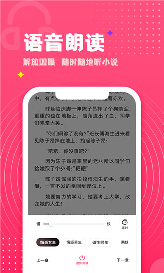腐竹小说(腐竹免费小说)安卓版