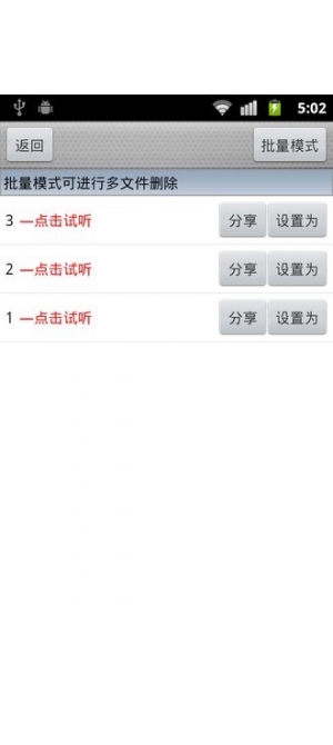 萌妹子变声器