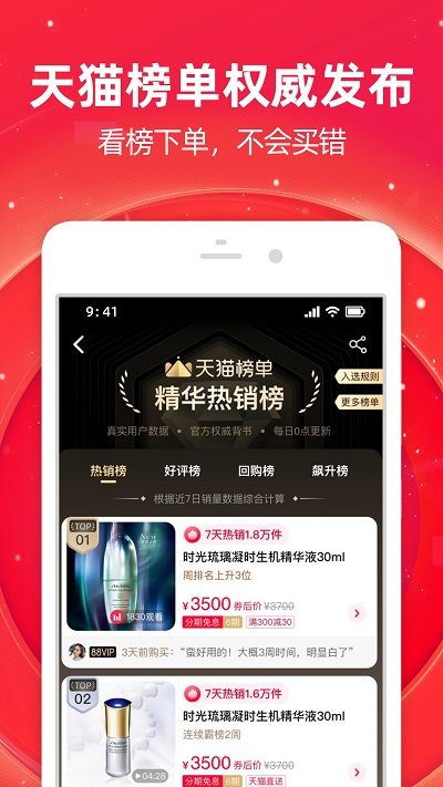 2022手机淘宝最新版