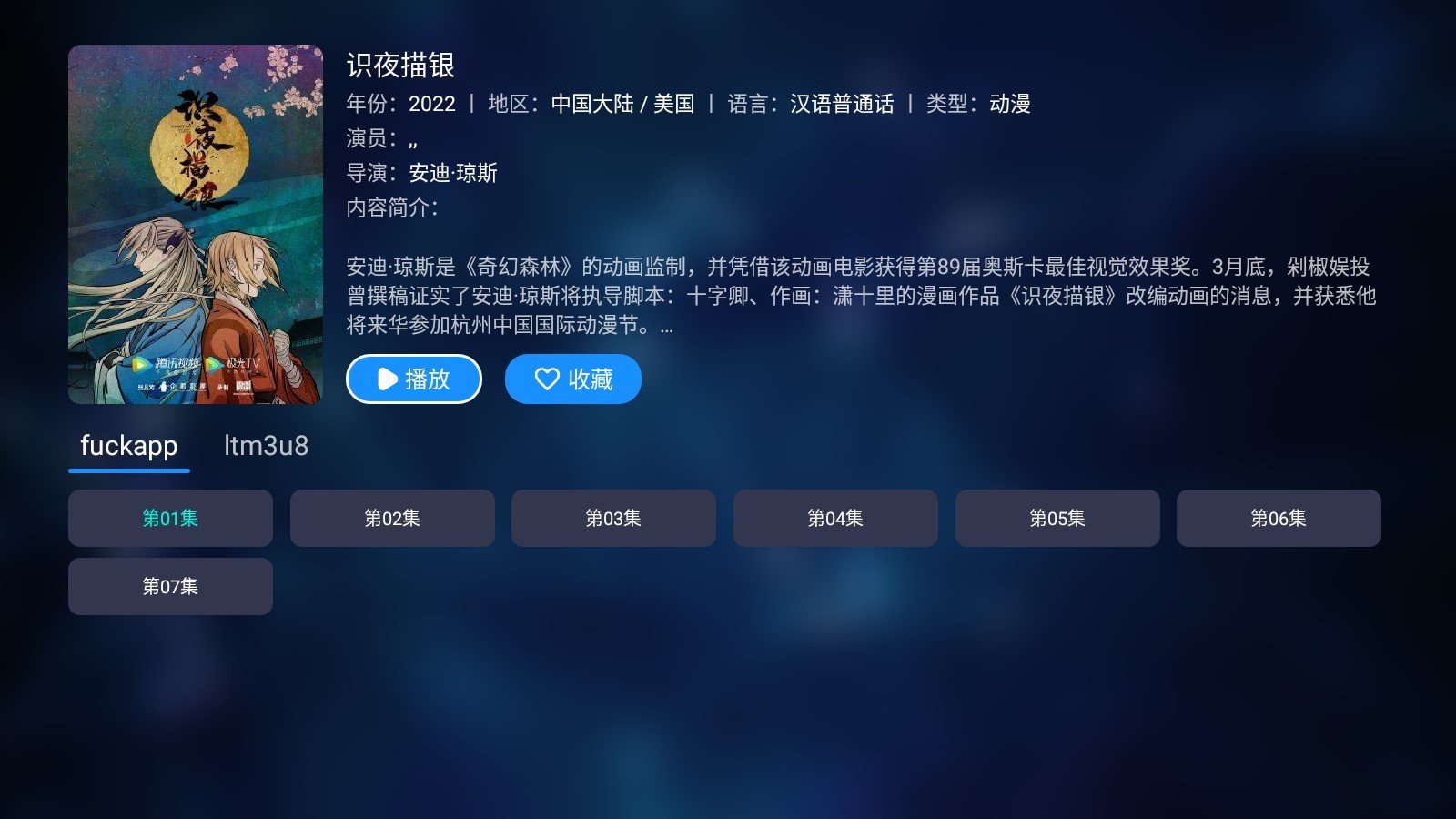 影视之家(无广告)