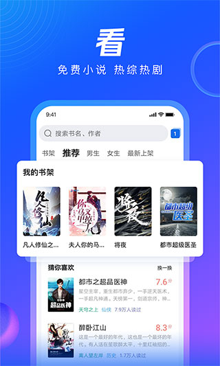 qq浏览器官方免费
