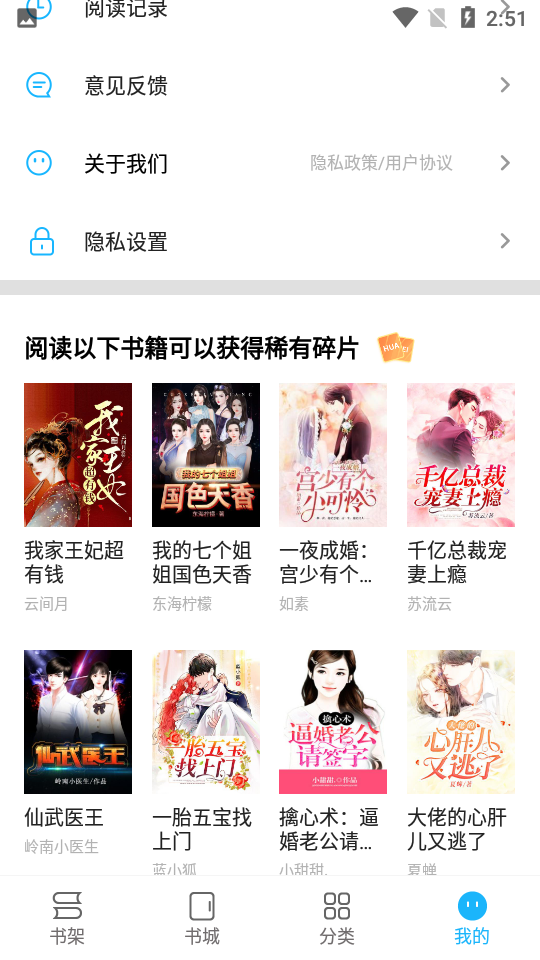 疯狂阅读