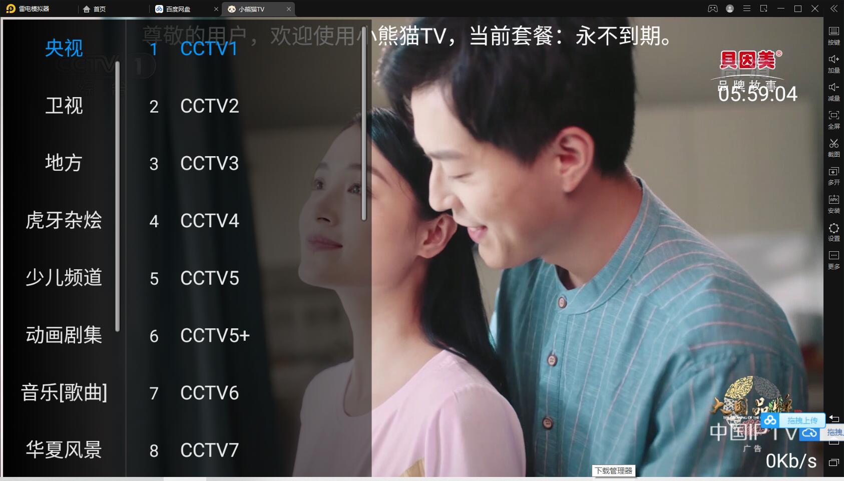 小熊猫t