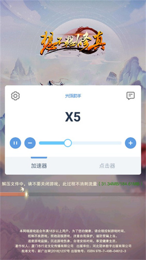 光环助手加速器怎么使用截图5