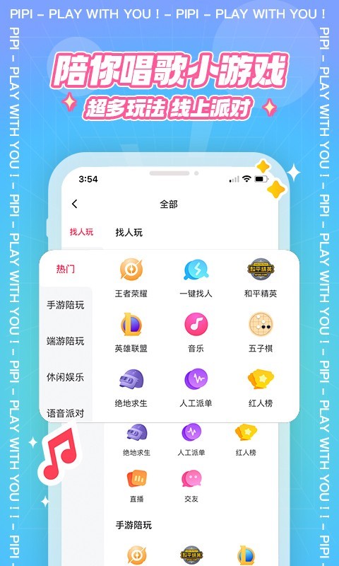 皮皮陪玩平台