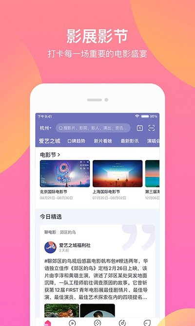 淘票票app下载