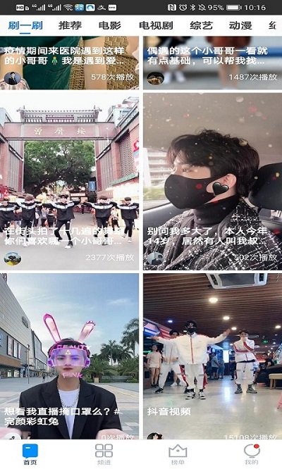 每日影视大全app