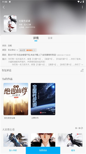 换源教程2