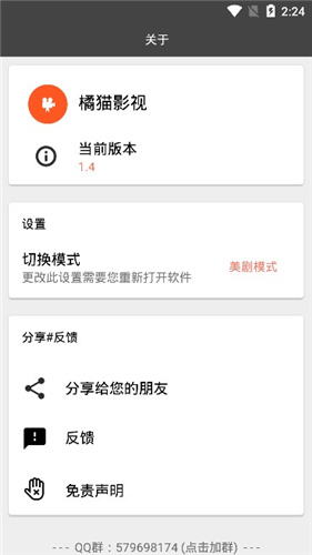 橘猫影视