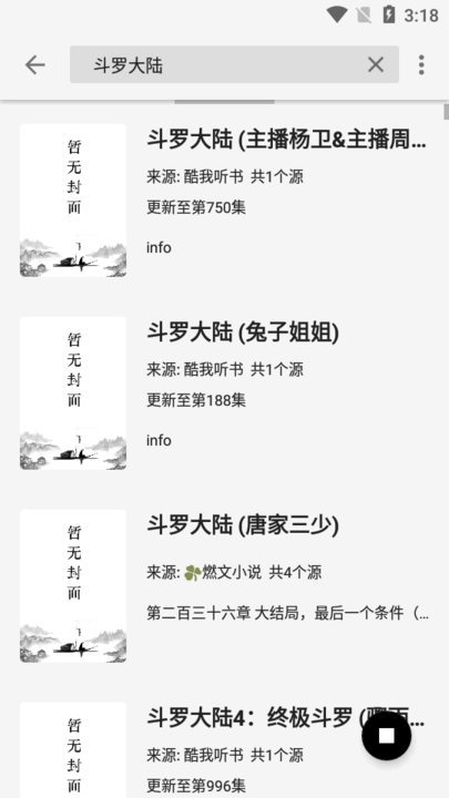 轻阅免费阅读