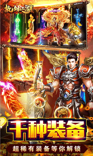 执剑江湖GM撸充版