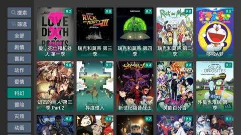 TV影院盒子破解版