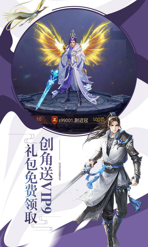 逆行神话