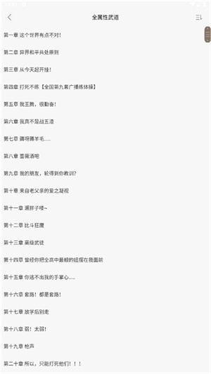 笔趣阁app官方下载最新版