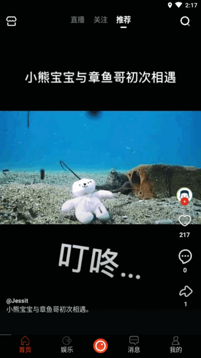 拍呱呱下载app