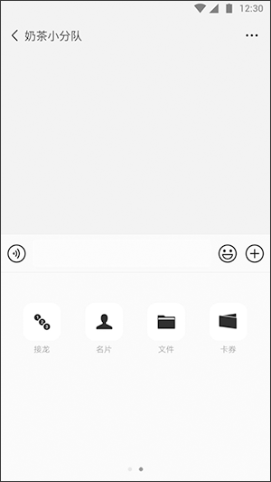 微信最新版下载安装