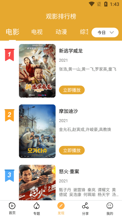 看吧影视(看吧播放器)app免费版
