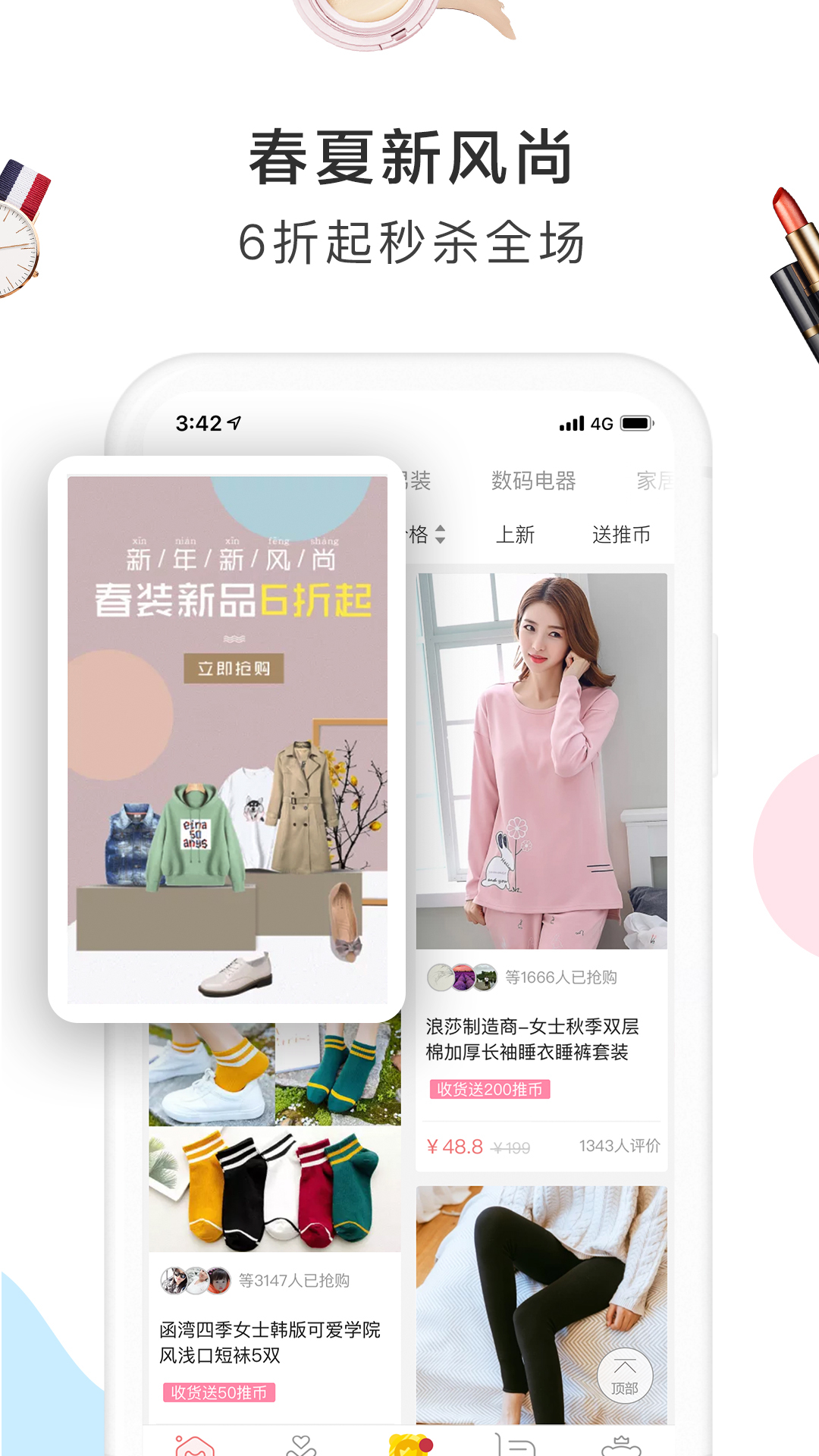 萌推最新版
