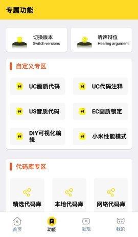 画质怪兽助手