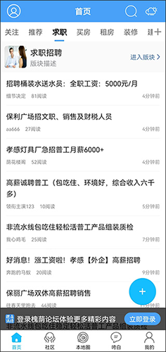 首页布局示意图
